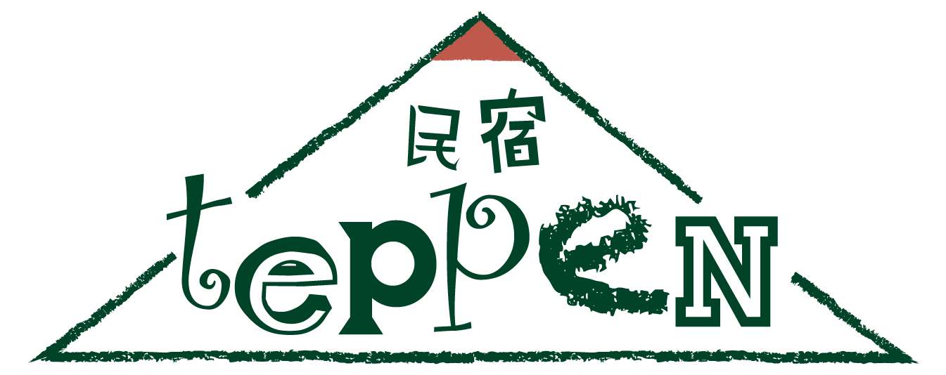民宿teppen